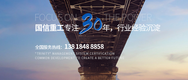 U肋_橋梁U肋_河南省國信重工有限公司